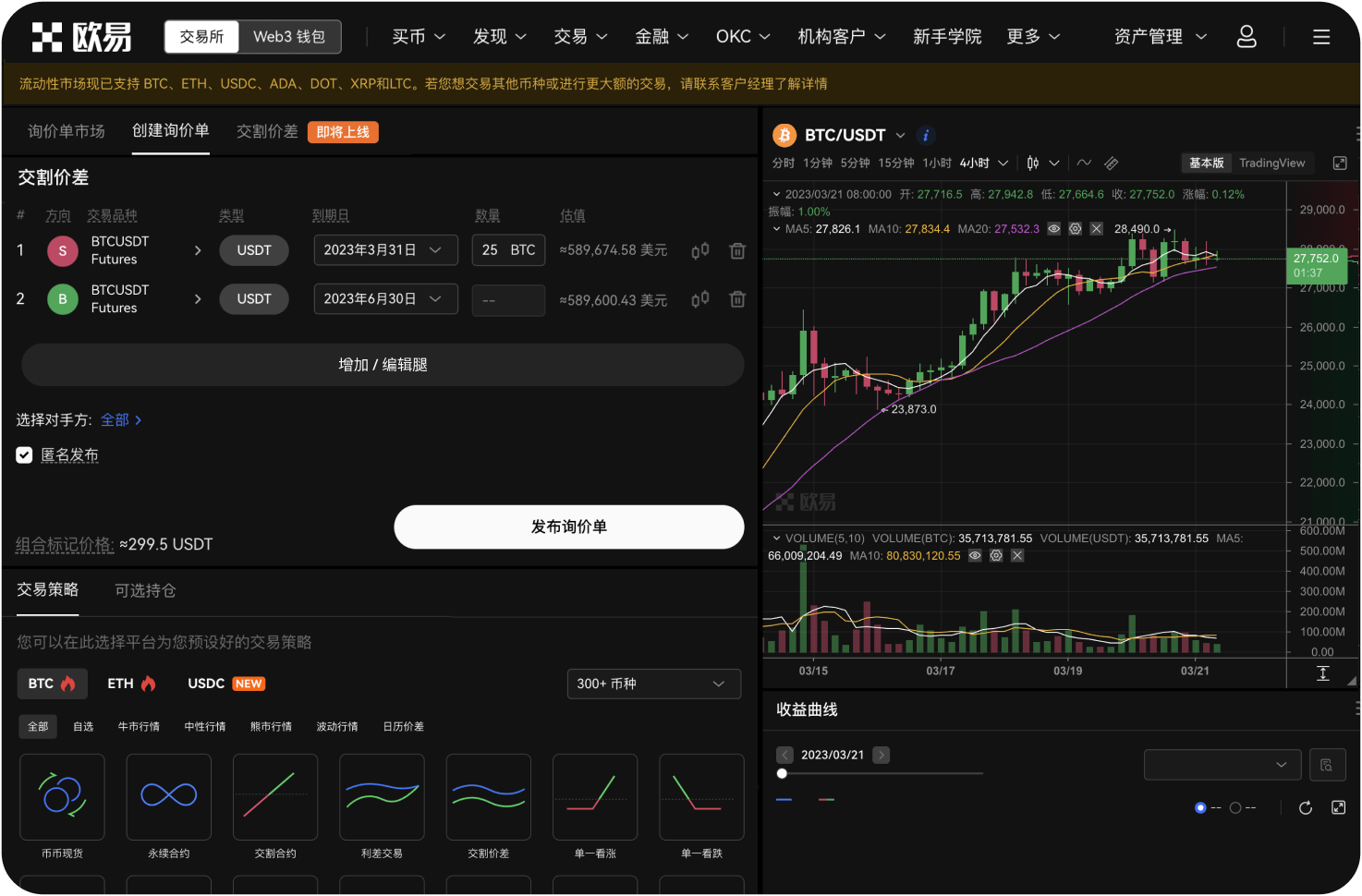 如何通过区块高度查询历史交易